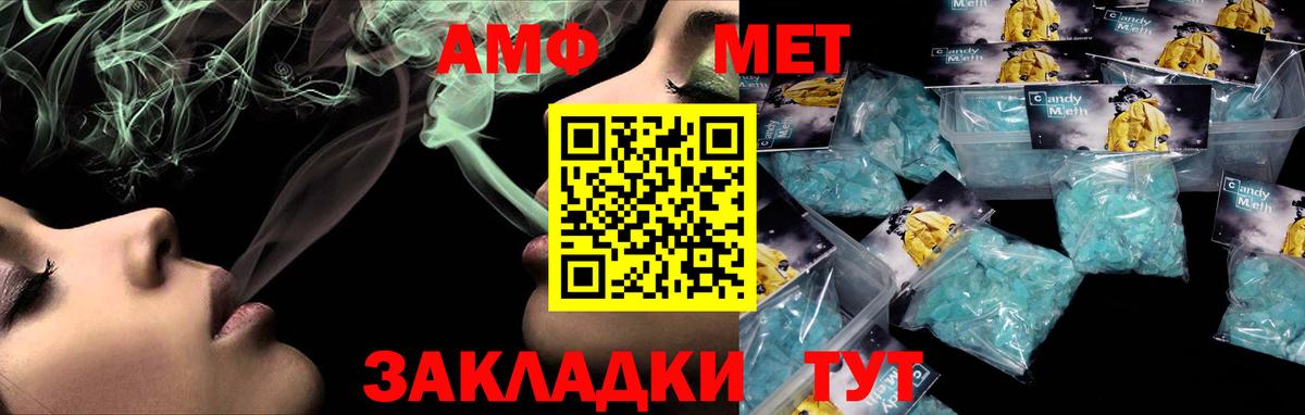АМФ  АМФ Розовый  Вход с VPN  Бахчисарай 