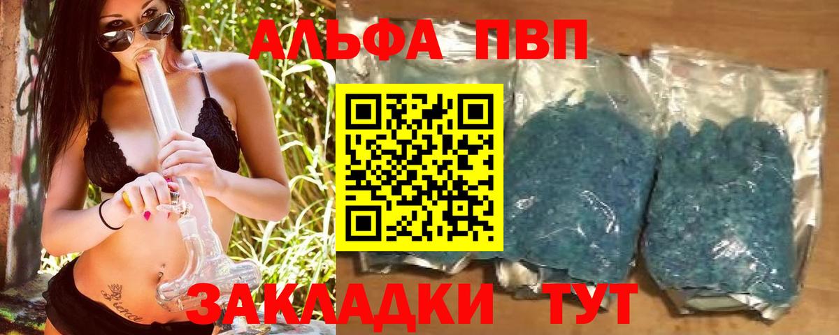 Alpha-PVP кристаллы Бахчисарай