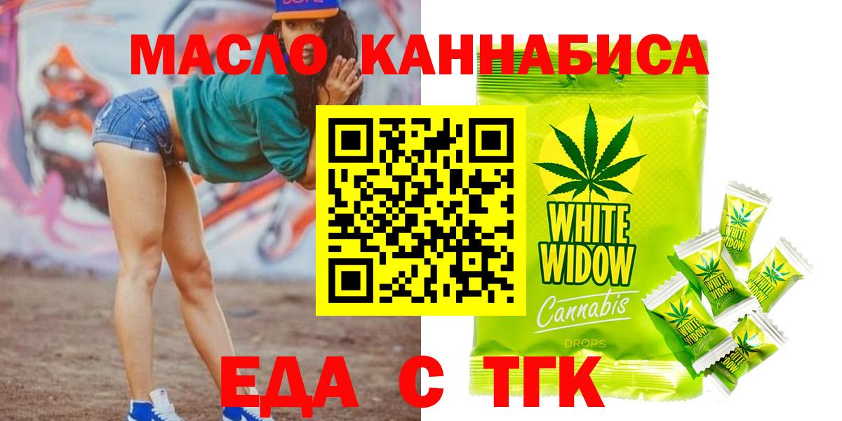 Cannafood конопля Бахчисарай