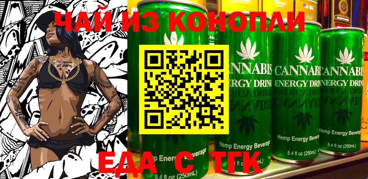 Canna-Cookies конопля  Вход с VPN  Бахчисарай 