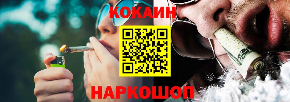 Cocaine Fish Scale  Вход с VPN  Бахчисарай  Cocaine Эквадор 