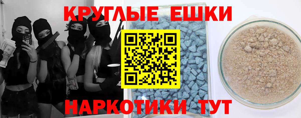 ЭКСТАЗИ mix Бахчисарай
