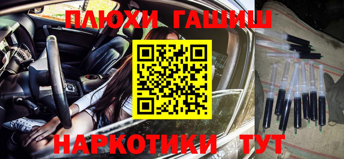 Гашиш Cannabis  Вход с VPN  ГАШ Premium  Бахчисарай 