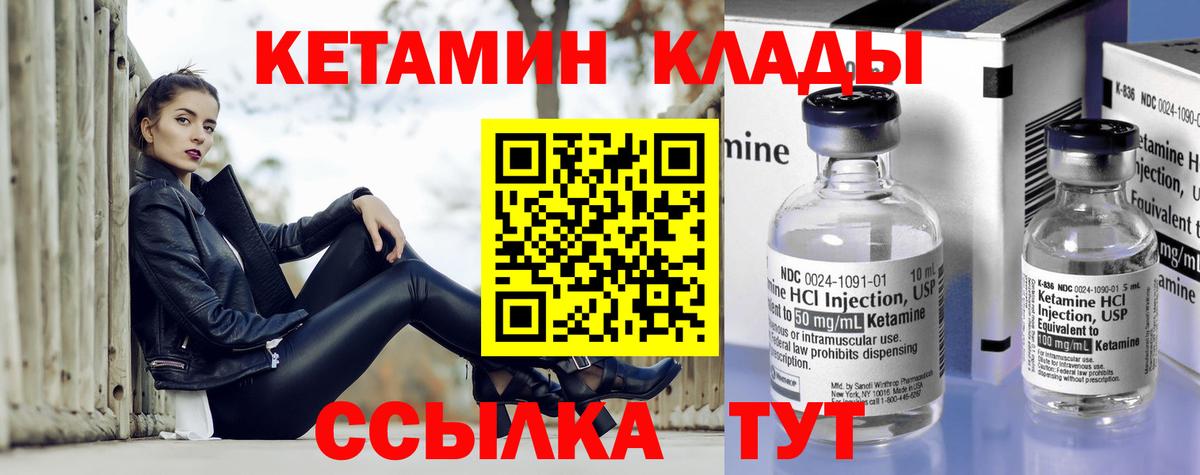 КЕТАМИН ketamine  Кетамин ketamine  Бахчисарай  Вход с VPN 