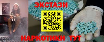 экстази Беслан