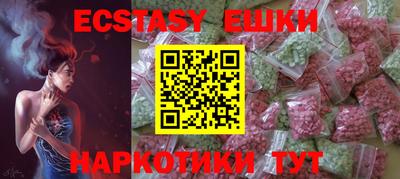 экстази Беслан
