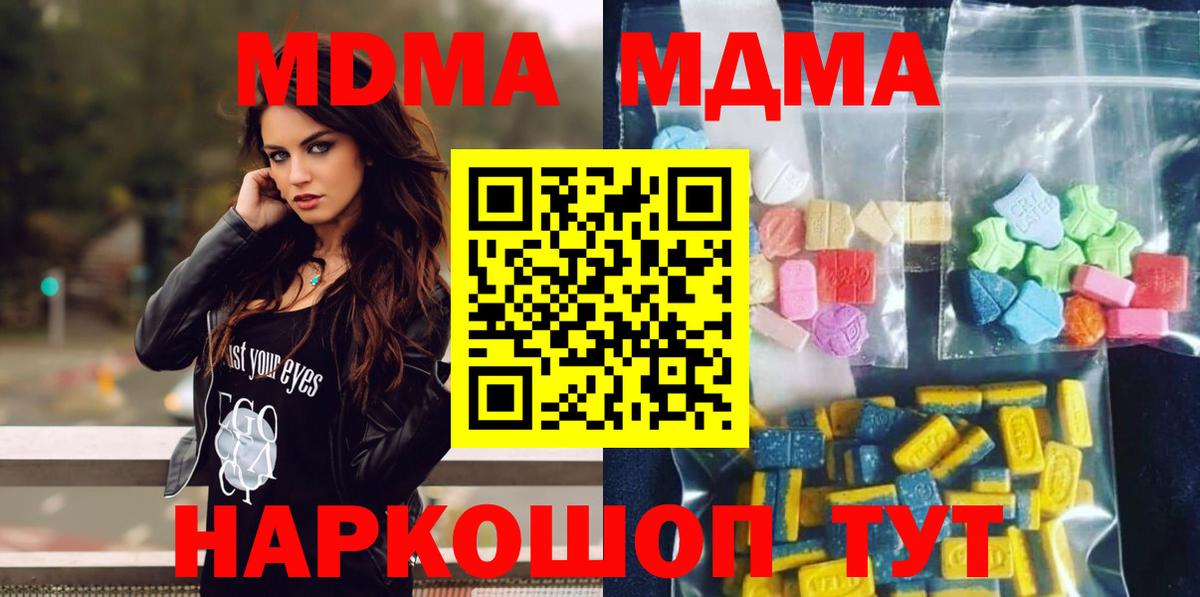 MDMA Molly  Вход с VPN  МДМА crystal  MDMA  Бахчисарай 