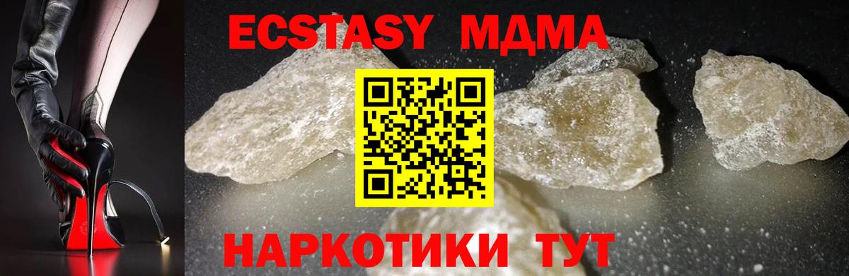 МДМА молли Бахчисарай