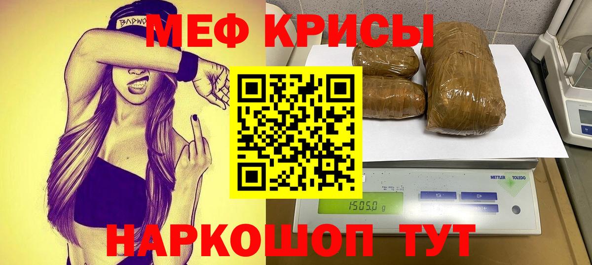 Меф кристаллы Бахчисарай