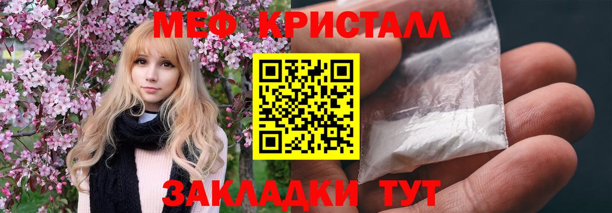Бахчисарай  МЕФ  Меф мяу мяу  Вход с VPN  МЕФ mephedrone 