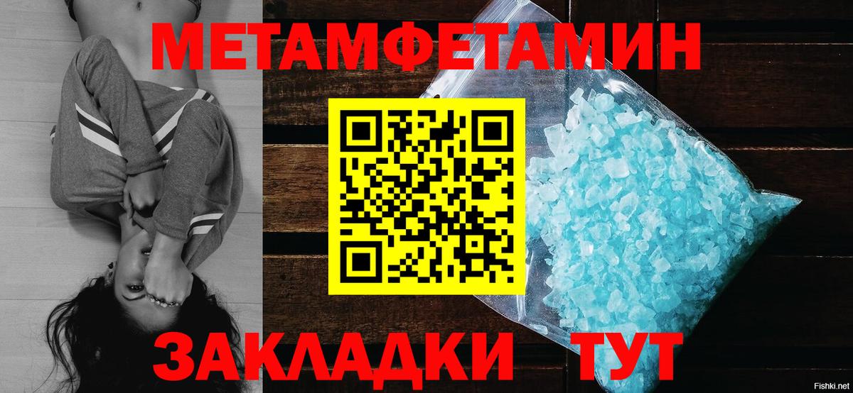 МЕТАМФЕТАМИН Methamphetamine  МЕТАМФЕТАМИН  МЕТАМФЕТАМИН Methamphetamine  Бахчисарай  Вход с VPN 