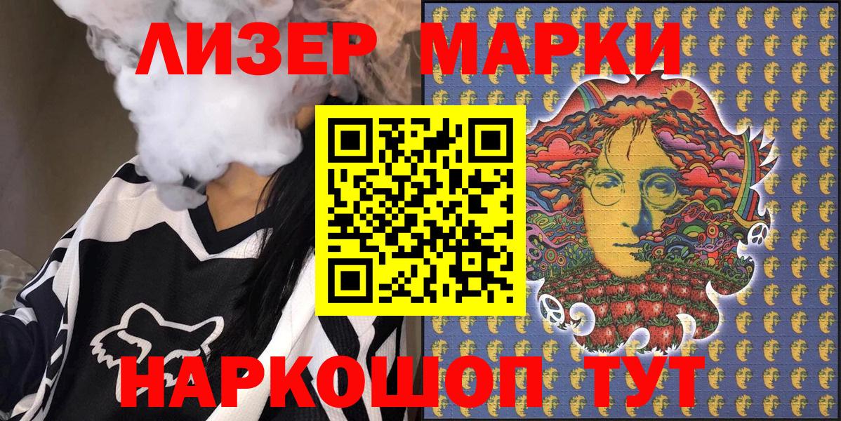 Марки NBOMe 1500мкг  Наркотические марки  Бахчисарай  Вход с VPN 
