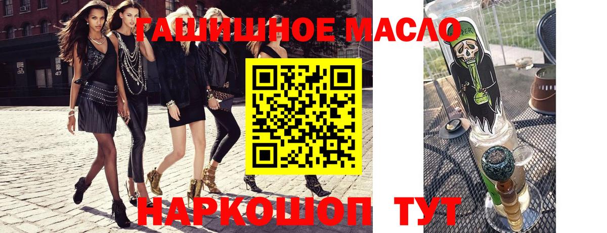 Бахчисарай  ТГК THC oil  Вход с VPN  Дистиллят ТГК концентрат 